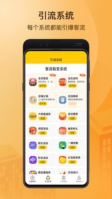小分店v1.15截图3