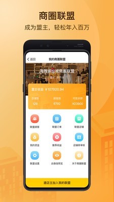 小分店v1.15截图4