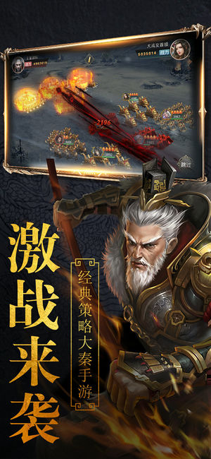 战国征途v1.9截图3