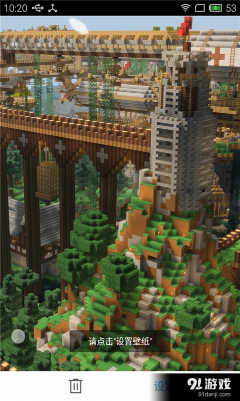 我的世界中文版1v3.12.4截图1