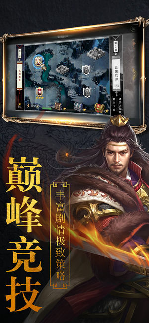 战国征途v1.9截图4