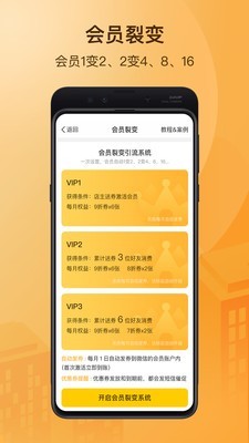 小分店v1.15截图5