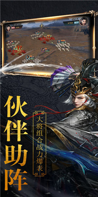 战国征途v1.9截图5