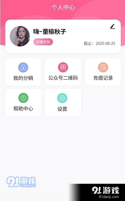 极克美邦v1.4.7截图3