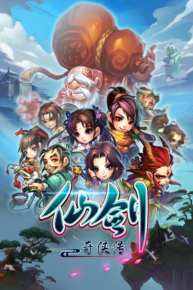 仙剑奇侠传v1.8截图5