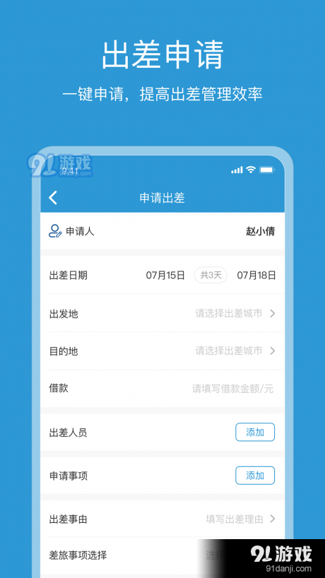 行云游v5.5.4截图4