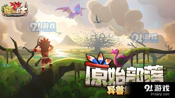 家园卫士弓箭手游v19.7截图1