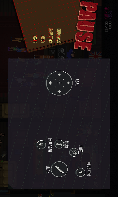 疯狂派对v0.10016截图5