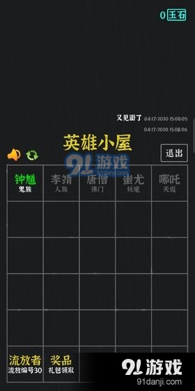 永夜英雄免广告v0.4截图2