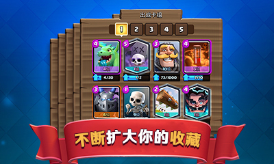 皇室战争v2.0.0正式版v2.3.4截图2