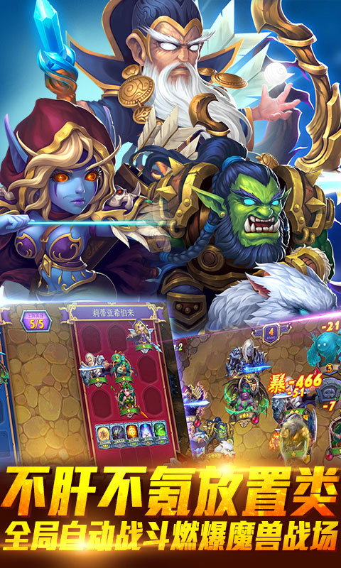 王者纪元送100连抽v1.4.6截图3