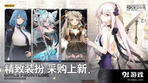 少女前线安卓版v2.7截图1