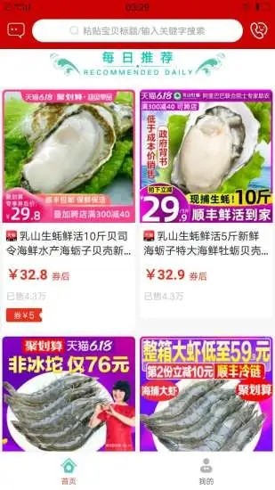 竹节优选v1.17截图1