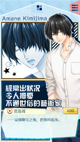 问题多多的宿舍v1.8截图2