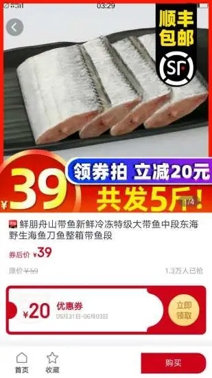 竹节优选v1.17截图2