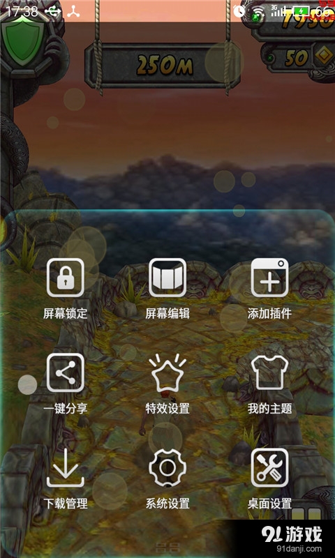 神庙逃亡电脑版v1.8截图4