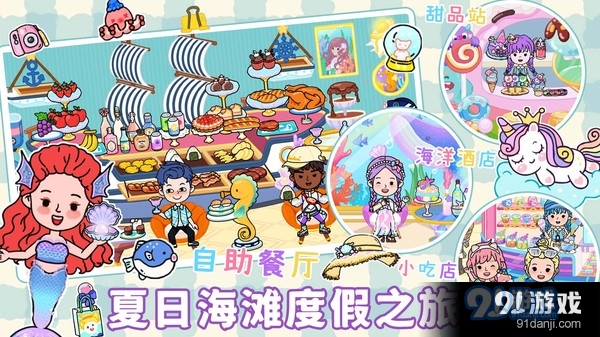 我的游乐场世界v1.5截图2