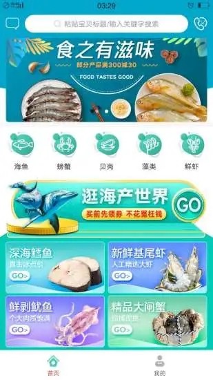 竹节优选v1.17截图4