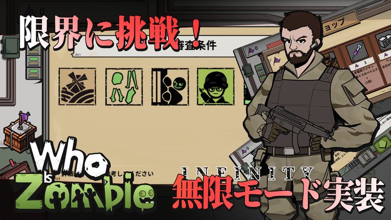 谁是僵尸v1.17截图2