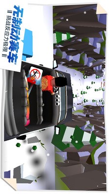 失控飞车v1.3.5截图1