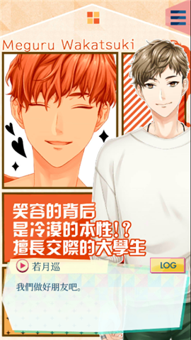 问题多多的宿舍v1.8截图4