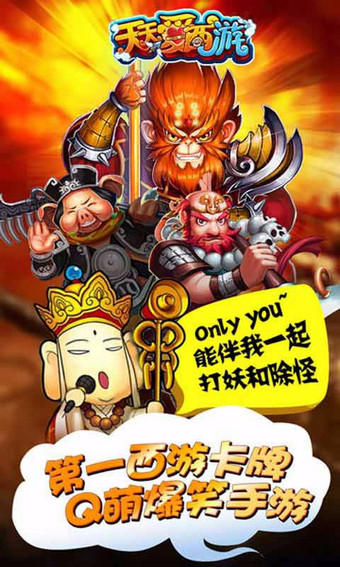 天天爱西游百度版v1.3.44截图1