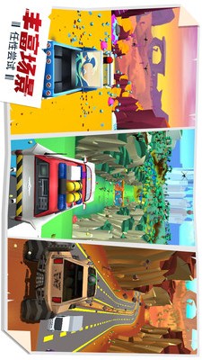 失控飞车v1.3.5截图2