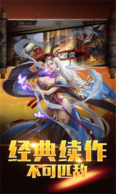 王者大陆v1.4.707截图1