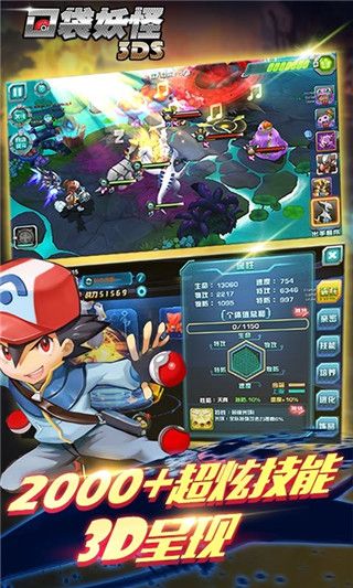 口袋训练师v1.7截图1