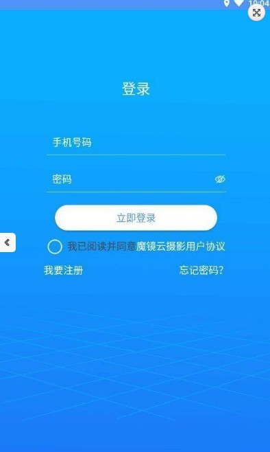 魔镜云摄影v1.5.8截图1