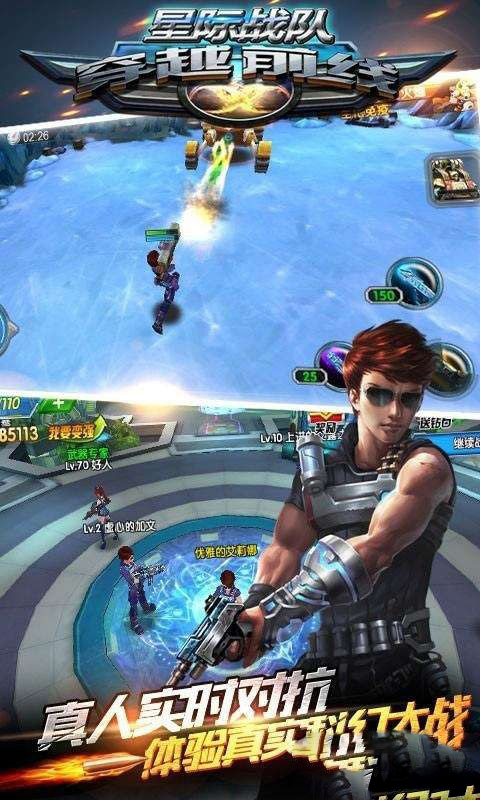 星际战队穿越前线v1.6截图2