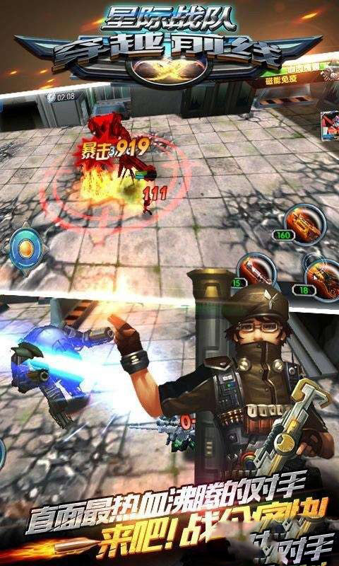 星际战队穿越前线v1.6截图3
