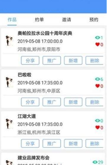 魔镜云摄影v1.5.8截图3