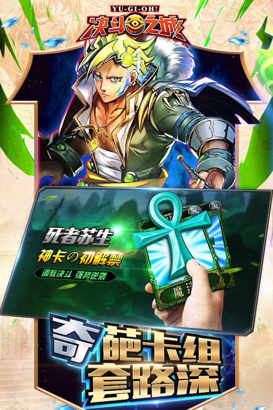 决斗之城安卓v1.4.12截图3