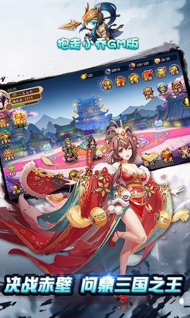 抱走小乔v0.12.24截图2