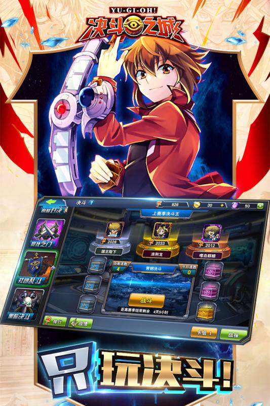 决斗之城安卓v1.4.12截图1