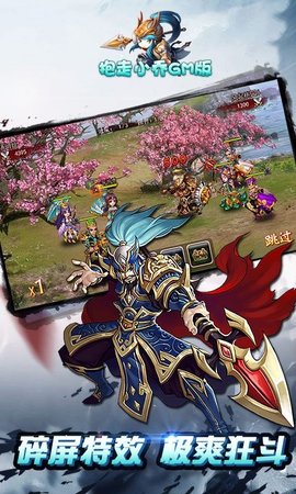 抱走小乔v0.12.24截图1