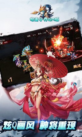 抱走小乔v0.12.24截图3