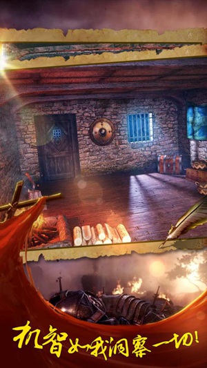 密室逃脱14帝国崛起v14.20.45截图3