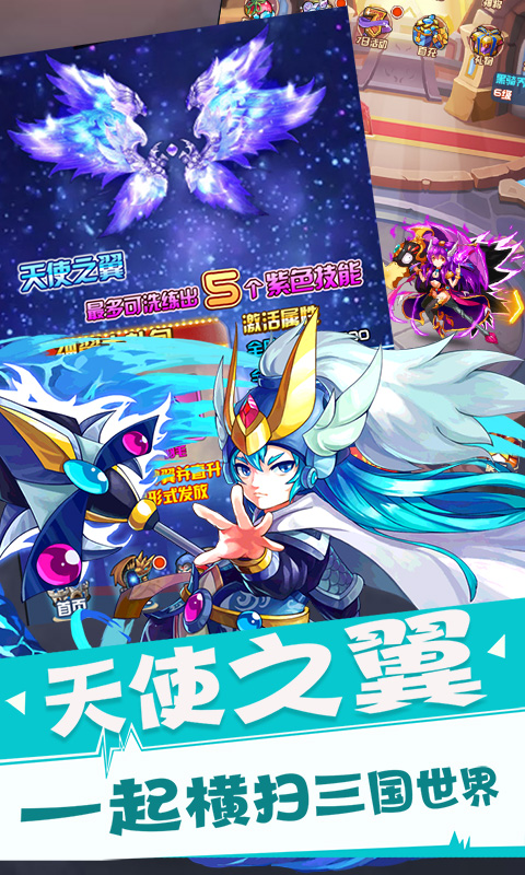 放开这三国2商城版v2.5截图4