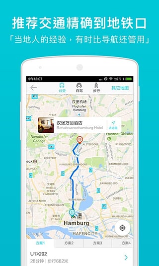 指南猫旅行v3.3.5截图1