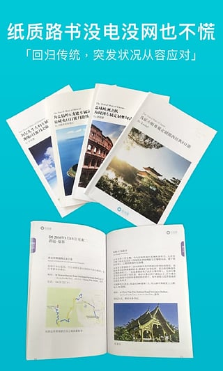 指南猫旅行v3.3.5截图5