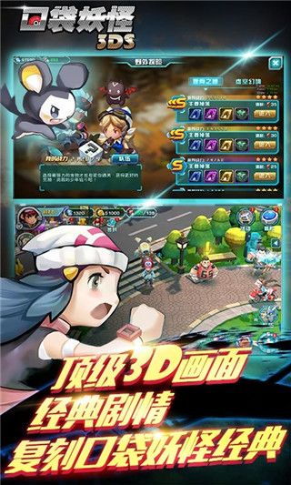 口袋训练师v1.7截图3