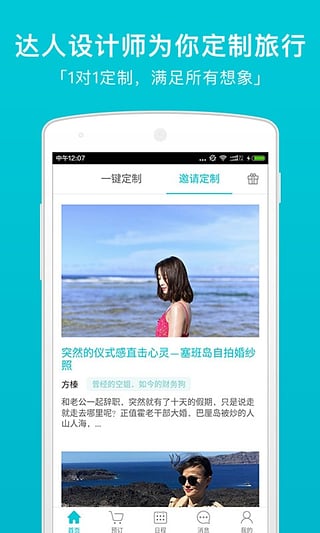 指南猫旅行v3.3.5截图2