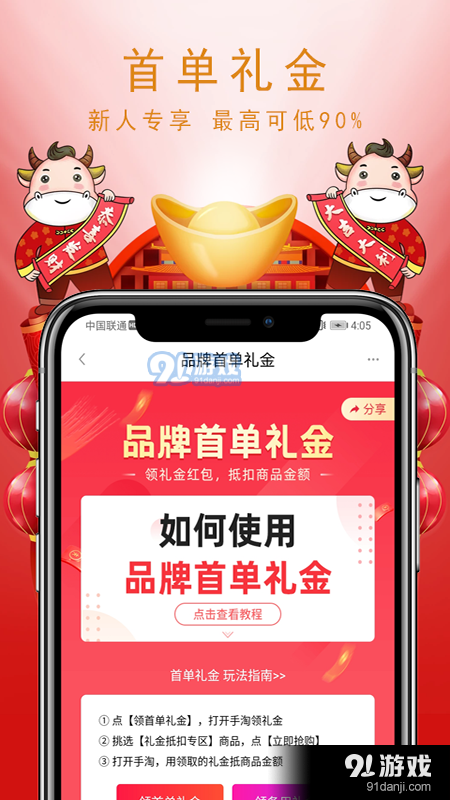 拼淘购v0.0.10截图2