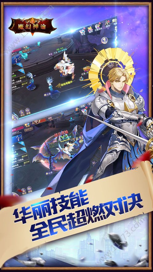 魔幻神谕v2.99.79截图1