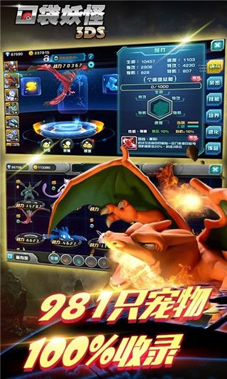 口袋训练师v1.7截图4