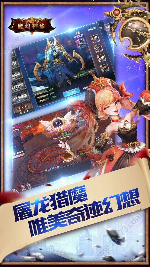魔幻神谕v2.99.79截图2
