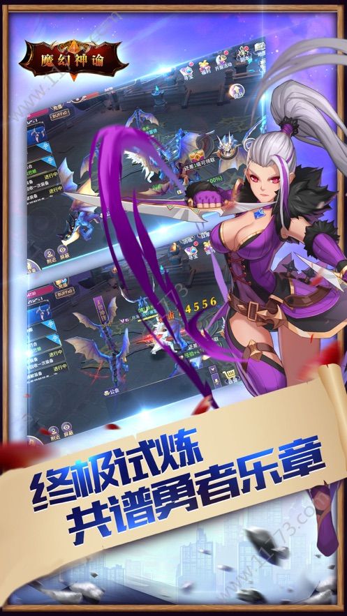 魔幻神谕v2.99.79截图4