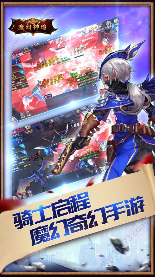 魔幻神谕v2.99.79截图3